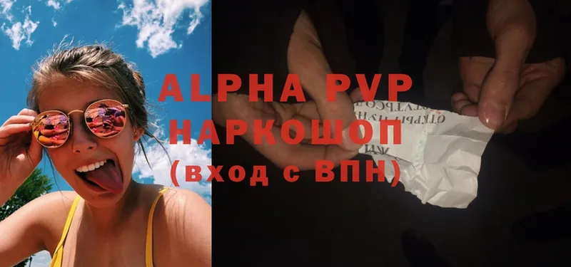 A-PVP Соль Волхов