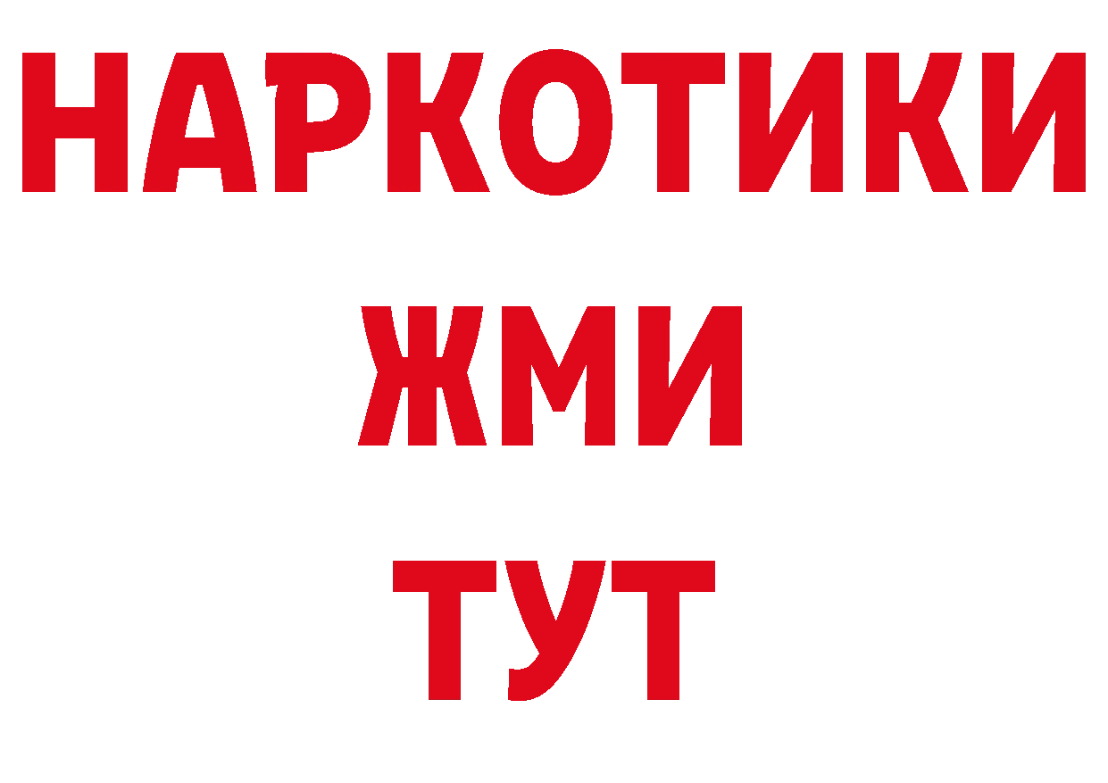 Героин хмурый сайт нарко площадка мега Волхов